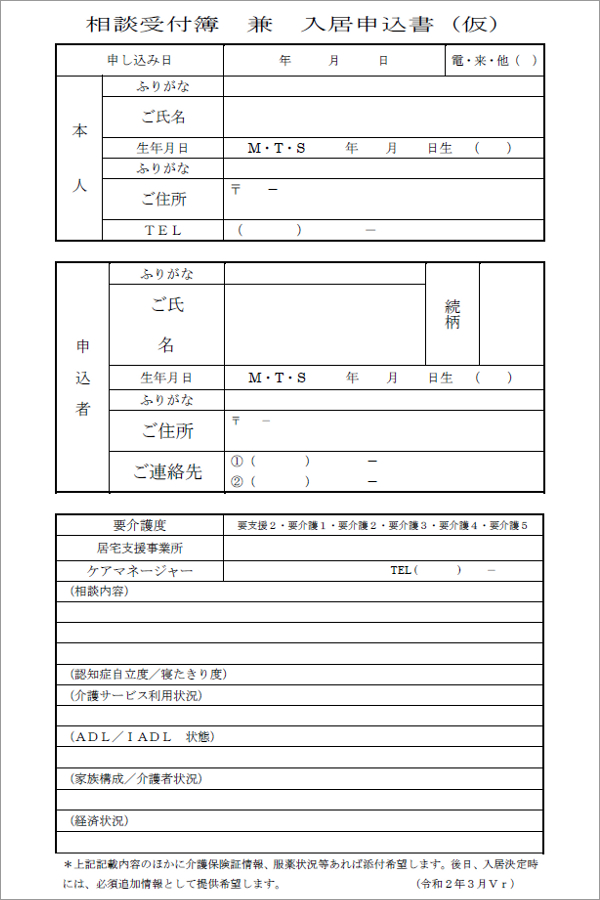 つむ@入院中様♡確認ページ 岐阜県大垣市のグループホームてんじゅ【入居のご案内】/認知症対応型